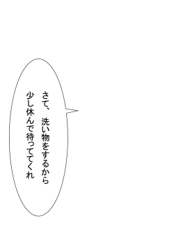 Page 230 of 【総集編2】美味しそうな他人妻