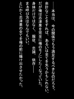 Page 244 of 【総集編2】美味しそうな他人妻