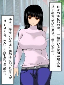 Page 34 of 【総集編2】美味しそうな他人妻