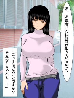 Page 36 of 【総集編2】美味しそうな他人妻