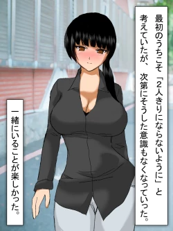 Page 56 of 【総集編2】美味しそうな他人妻