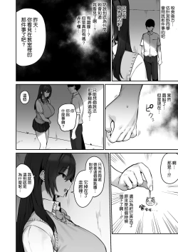 Page 9 of Majime desu ga, Nani ka?