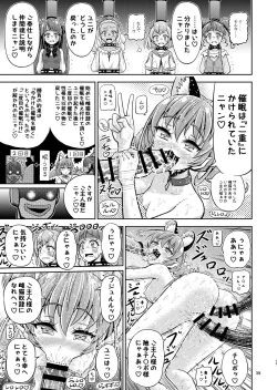 Page 40 of Hoshi Asobi 1+2 DL ban