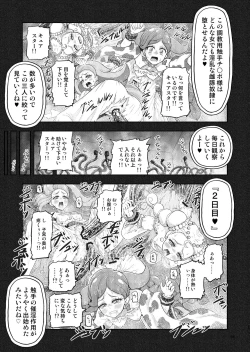 Page 64 of Hoshi Asobi 1+2 DL ban