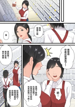 Page 32 of Matomo na Hahaoya ga Musuko no Chinpo ni Ochiru made | 直到一本正經的母親沉迷於兒子的肉棒
