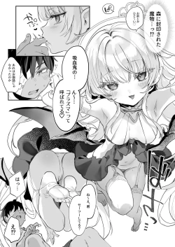 Page 11 of [Kedama Gyuunyuuプラズマちゃん本11P