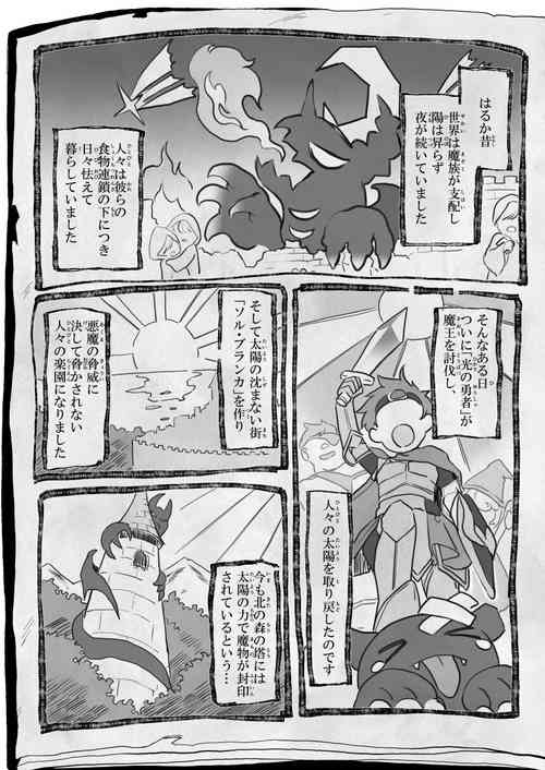 [Kedama Gyuunyuu (Tamano Kedama)  プラズマちゃん本11P