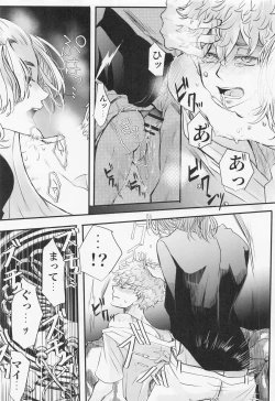 Page 14 of Sore mo Hitotsu no Happy End