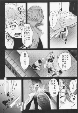 Page 21 of Sore mo Hitotsu no Happy End