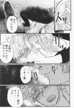 Page 26 of Sore mo Hitotsu no Happy End