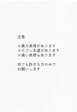 Page 3 of Sore mo Hitotsu no Happy End