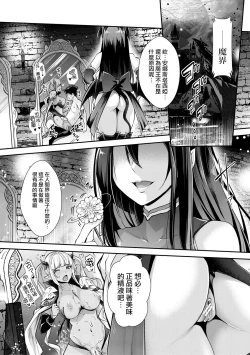 Page 2 of Aa Uruwashi no Imouto Maou-sama Ch. 3