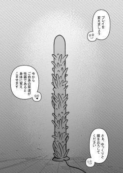 Page 16 of Rachi  Choukyou Service Nyoudou Kaihatsu Hen