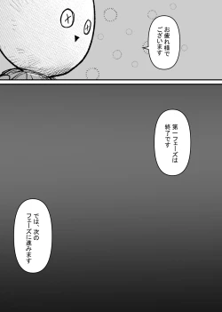 Page 29 of Rachi  Choukyou Service Nyoudou Kaihatsu Hen