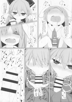 Page 118 of Touhou Uraomote Toshiaki Goudoushi Toshiaki Kanshasai Ura
