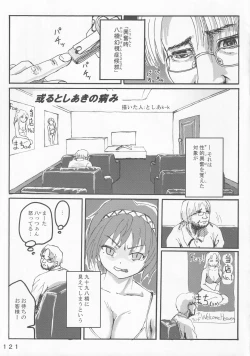 Page 120 of Touhou Uraomote Toshiaki Goudoushi Toshiaki Kanshasai Ura