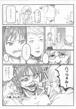 Page 123 of Touhou Uraomote Toshiaki Goudoushi Toshiaki Kanshasai Ura