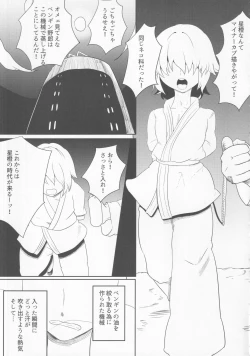 Page 138 of Touhou Uraomote Toshiaki Goudoushi Toshiaki Kanshasai Ura