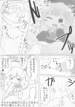 Page 171 of Touhou Uraomote Toshiaki Goudoushi Toshiaki Kanshasai Ura