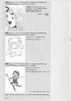 Page 177 of Touhou Uraomote Toshiaki Goudoushi Toshiaki Kanshasai Ura