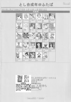 Page 3 of Touhou Uraomote Toshiaki Goudoushi Toshiaki Kanshasai Ura