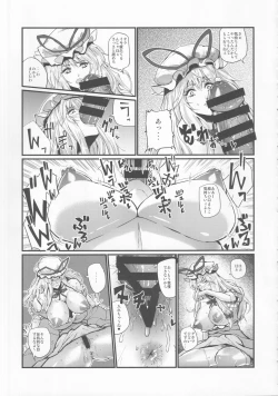 Page 62 of Touhou Uraomote Toshiaki Goudoushi Toshiaki Kanshasai Ura