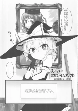 Page 70 of Touhou Uraomote Toshiaki Goudoushi Toshiaki Kanshasai Ura