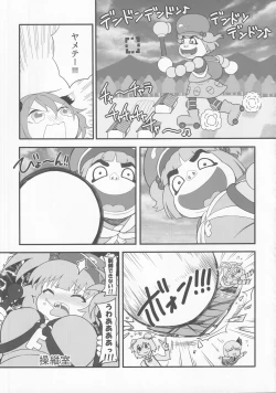 Page 80 of Touhou Uraomote Toshiaki Goudoushi Toshiaki Kanshasai Ura