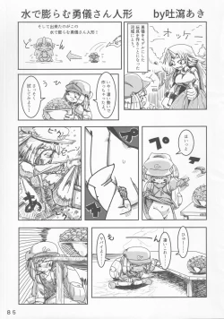 Page 84 of Touhou Uraomote Toshiaki Goudoushi Toshiaki Kanshasai Ura