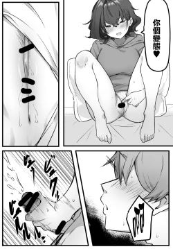 Page 156 of Imouto series