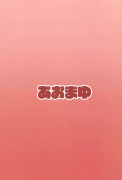 Page 22 of Yase Patchouli