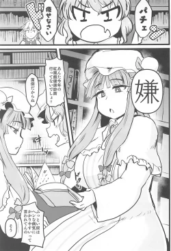 Page 2 of Yase Patchouli