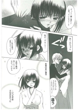 Page 119 of Tsuukan!