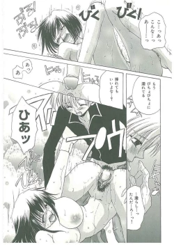 Page 127 of Tsuukan!