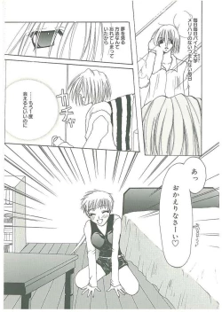 Page 136 of Tsuukan!