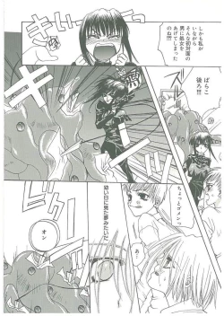 Page 146 of Tsuukan!