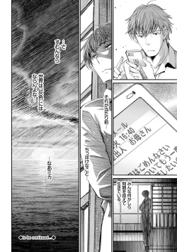 Page 140 of Iromeki Dasu Sekai - My world started going brilliantly after I met you.
