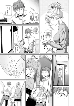 Page 147 of Iromeki Dasu Sekai - My world started going brilliantly after I met you.