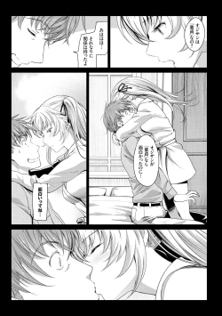Page 173 of Iromeki Dasu Sekai - My world started going brilliantly after I met you.