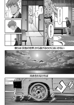 Page 194 of Iromeki Dasu Sekai - My world started going brilliantly after I met you.