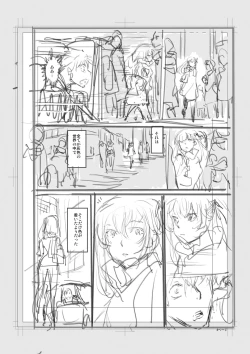 Page 206 of Iromeki Dasu Sekai - My world started going brilliantly after I met you.