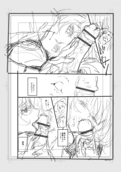 Page 220 of Iromeki Dasu Sekai - My world started going brilliantly after I met you.