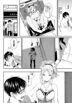 Page 22 of Iromeki Dasu Sekai - My world started going brilliantly after I met you.