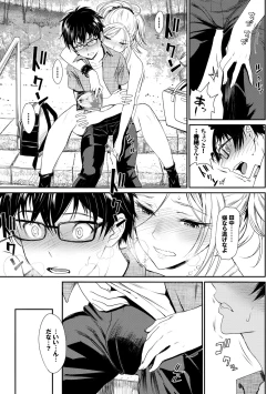 Page 25 of Iromeki Dasu Sekai - My world started going brilliantly after I met you.