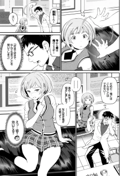 Page 49 of Iromeki Dasu Sekai - My world started going brilliantly after I met you.
