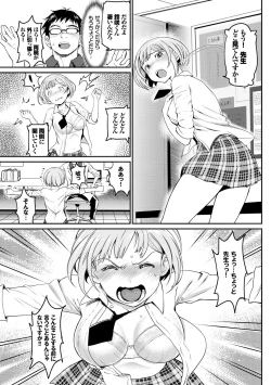 Page 51 of Iromeki Dasu Sekai - My world started going brilliantly after I met you.