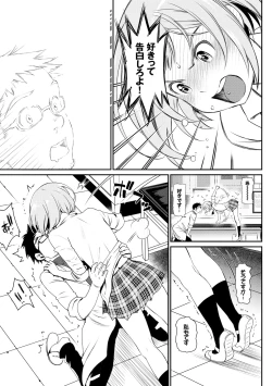 Page 55 of Iromeki Dasu Sekai - My world started going brilliantly after I met you.