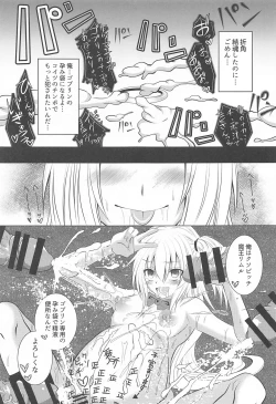 Page 8 of Haramase Goblin Botehara Mesusama