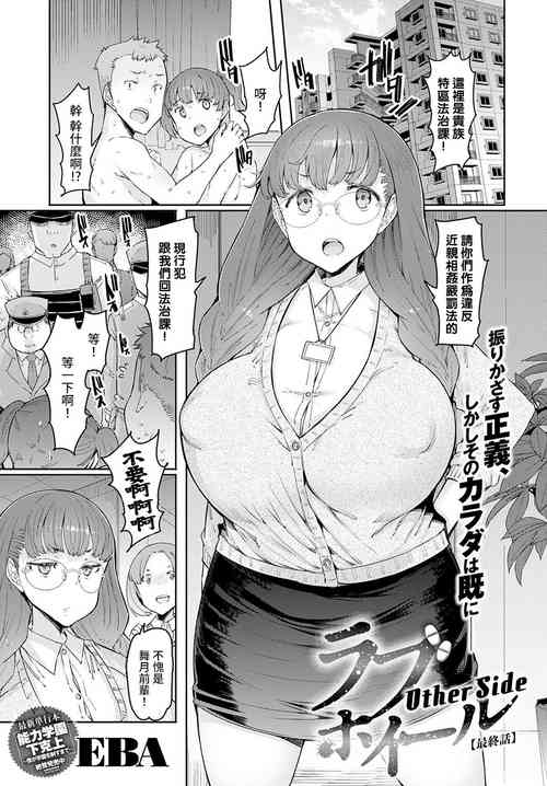 [EBA] Love Wheel Other Side Saishuuwa (COMIC Anthurium 2023-01) [Chinese] [裸單騎漢化] [Digital]