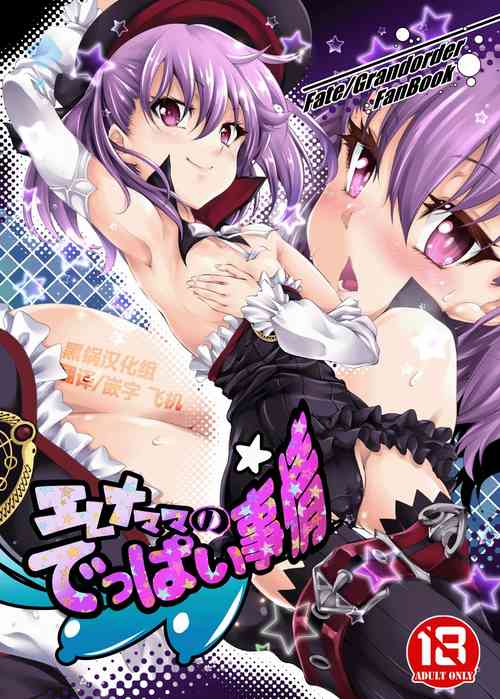 Download Helena Mama no Deppai Jijou